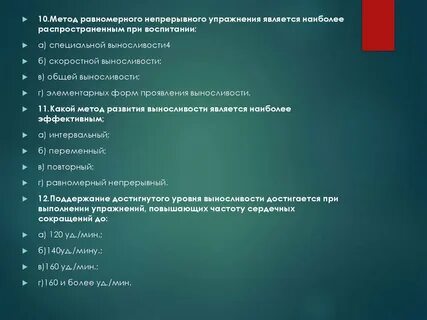 Метод непрерывной работы