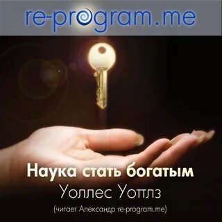 Наука стать
