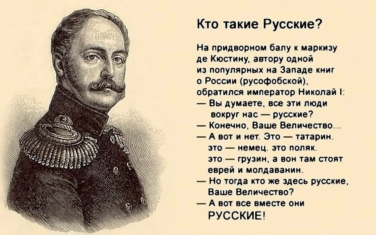 Пушкин татарин. Кто такие русские.