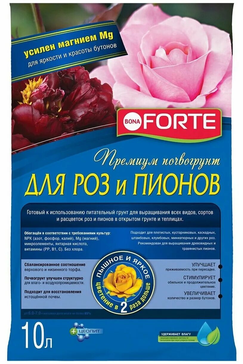 Почвогрунт для роз и пионов 10 л Bona Forte. Бона форте для пионов. Удобрение для роз и пионов Bona Forte. Бона форте для роз и пионов. Bona forte для роз