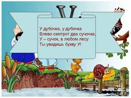 Сучочек
