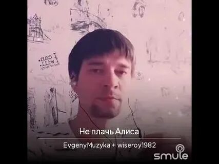 Кто поет песню прощай алиса