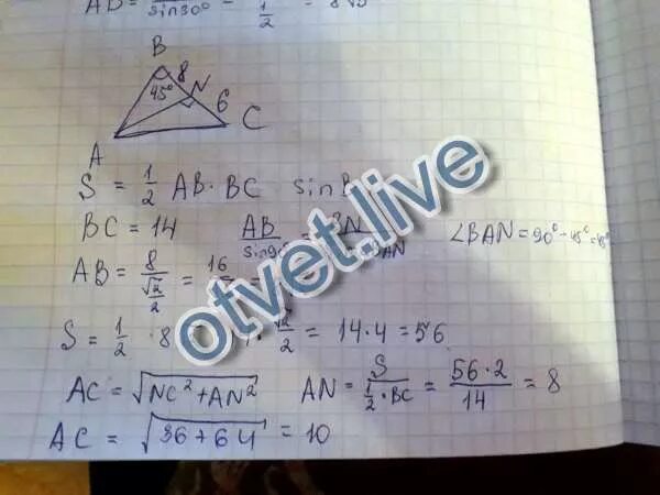 В треугольнике abc угол a равен 45. В треугольнике ABC угол a=60 угол b=45 AC=6 Найдите сторону BC. В треугольник ABC угол в=45 высота an. В треугольнике ABC угол b 45 высота делит сторону BC на отрезки BN 8см.