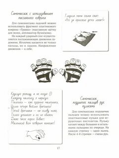 Книга движение и речь