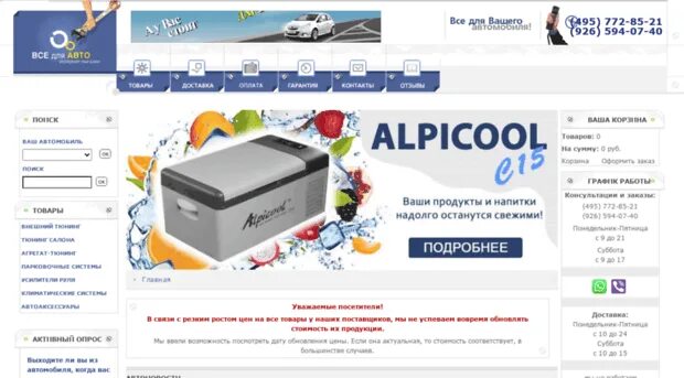 Product site ru. Связной интернет-магазин. Связной магазин товаров. Связной товары.