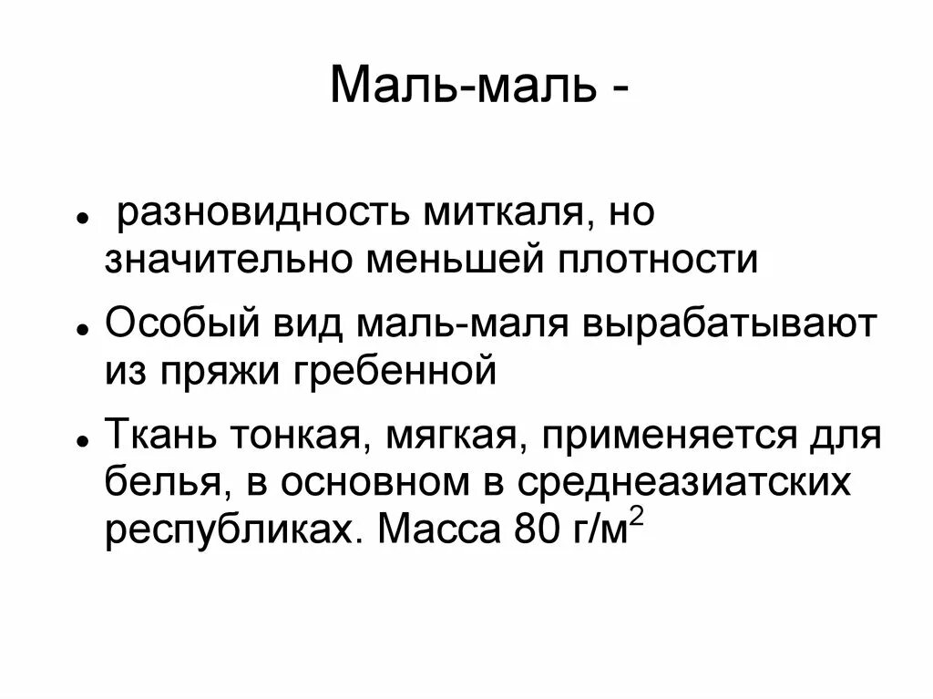 Маля текст. Маля текст. Маля текст. Маля текст. Маля текст.