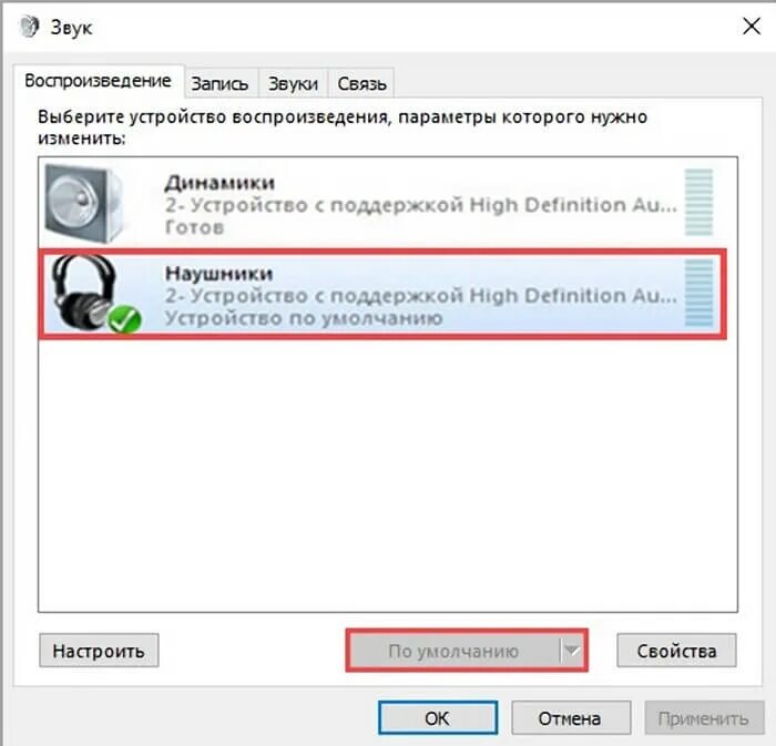 Как подключить наушники к пк 10. Как подключить наушники к компу проводные. Как подключить проводные наушники к компьютеру. Как включить наушники на компьютере проводные. К чему подключаются наушники в компьютере.