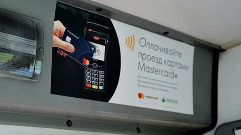 Оплатить проезд по кутузовскому