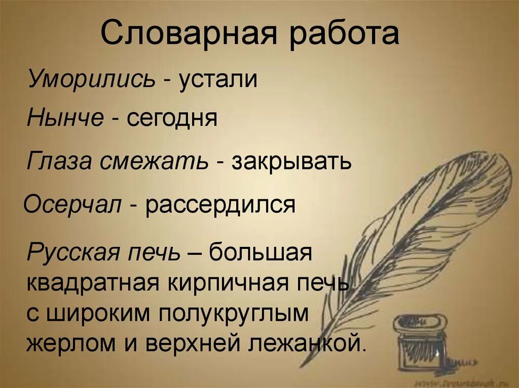 Краткий пересказ рассказа цветок на земле. Платонов цветок на земле Словарная работа. А П Платонов цветок на земле. А П Платонов 3 класс презентация.