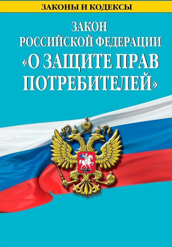 Гк рф оформление. Гражданский кодекс. Кодексы Российской Федерации. Арбитражный кодекс РФ. Гражданский кодекс РФ.