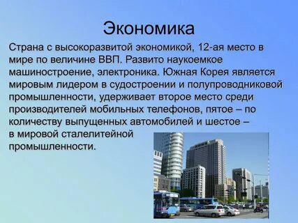 Развитый юг