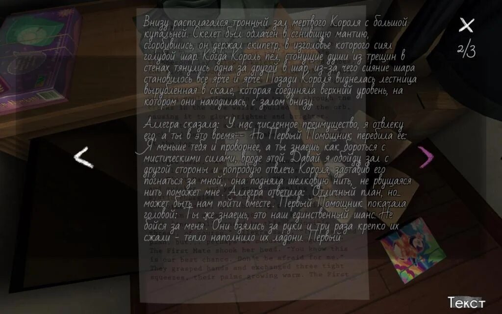 Gone Home записка которую нельзя прочитать. Gone Home письмо. Gone Home письмо в подвале. Gone Home сюжет.