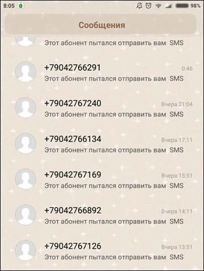 Отправь абоненту