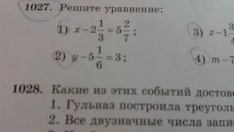 Реши уравнение 55 минус икс