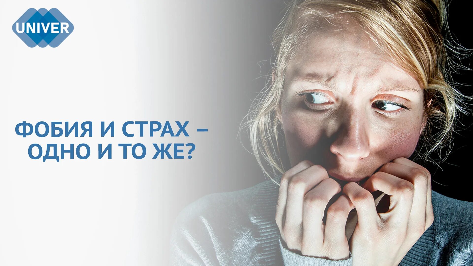 Как победить панические атаки читать. Паника симптомы. проявление панических атак. паническая атака симптомы. признаки панической атаки.