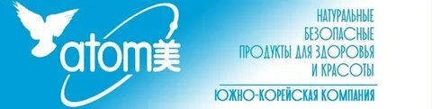 Атомия