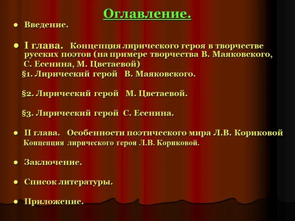 Лирический герой стихотворений 20 21 века. Лирический герой Маяковского. Особенности лирического героя Маяковского. Образ лирического героя в творчестве Маяковского. Лирический герой раннего Маяковского.