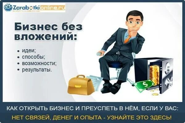 Бизнес идеи для маленького города 2020. Бизнес идеи. Открытие бизнеса идеи. Какой бизнес открыть актуально. Какой бизнес открыть актуально.