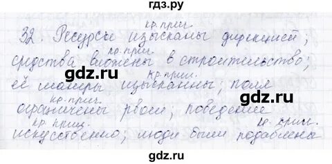 Русский язык 7 класс письменный