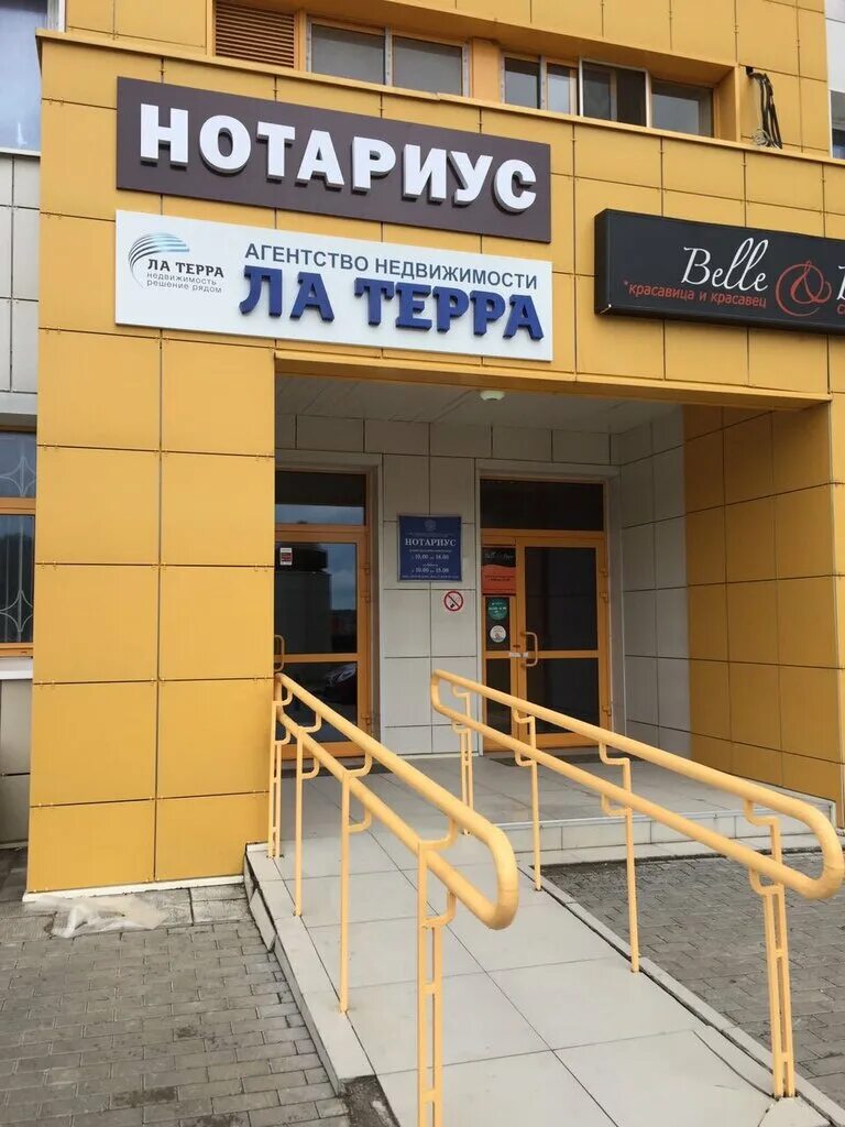 Компания ооо «терра». Терра ростов. Terra компания москва. Терра ростов. Терра нова киров.
