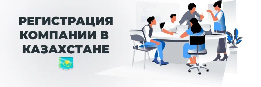 Регистрация организации фонды. Регистрация компании. Регистрация фирмы. Регистрация фирм обои.