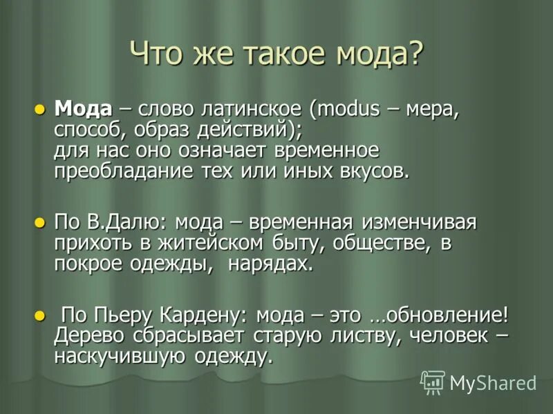 Латинское слово культура