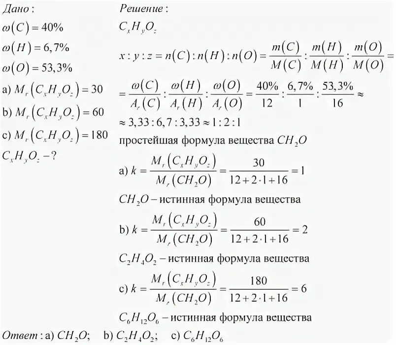 Вычислите в процентах массовую долю углерода