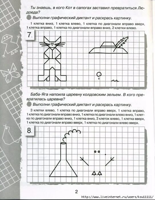 1 по диагонали вправо вверх. Графические диктанты. Графический диктант для детей. Графический диктант по клеточкам. Графические рисунки по клеточкам.