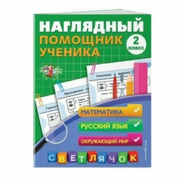 планшет для учебы в школе. помощник ученика. математика русский окружающий мир. мобильный компьютер ученика. дети с планшетами в школе.
