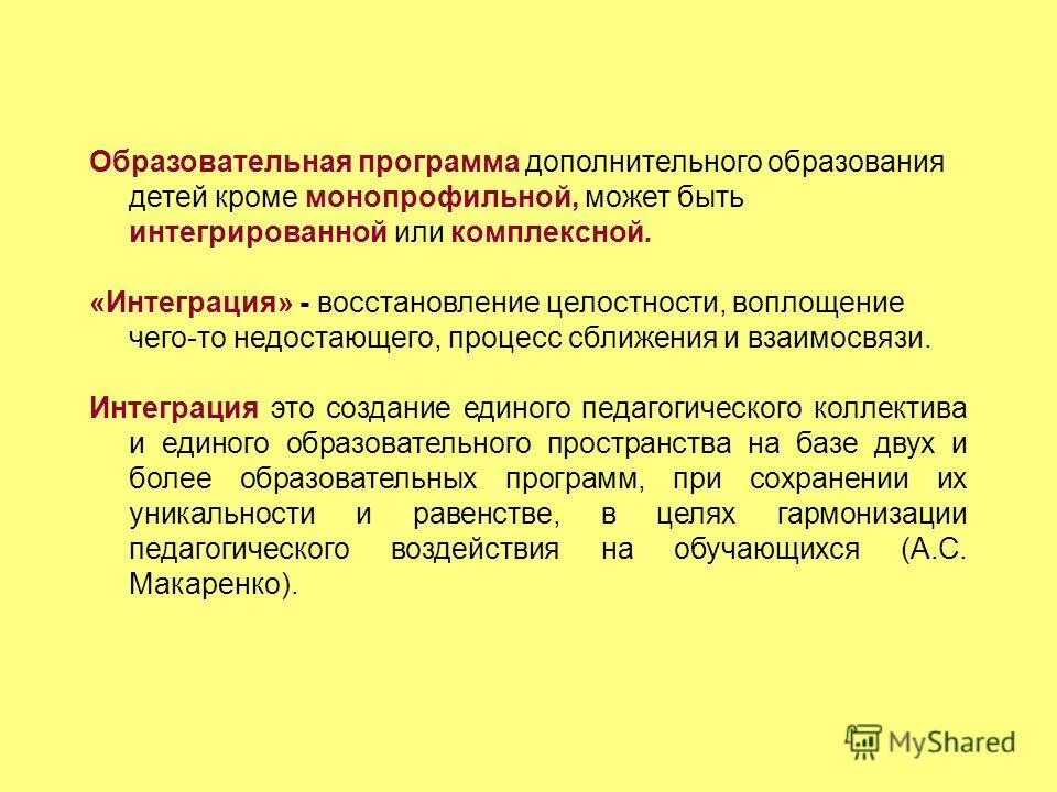 Образовательные программы основного общего образования. Учебная программа разрабатывается. Написание образовательных программ. Написание образовательных программ. Основная образовательная программа.