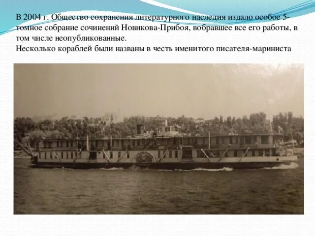 Сочинение по новикову мне поручили. Сочинение по новикову мне поручили