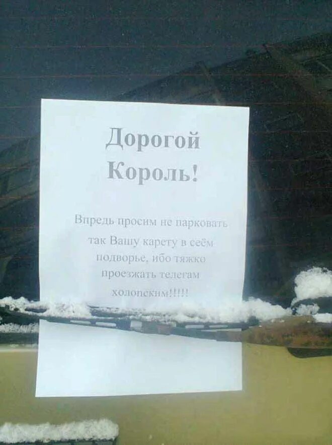 Просим впредь. Объявления не парковать автомобили для соседей. Просьба не парковать ваш автомобиль. Просим парковать ваш автомобиль. Просьба здесь не парковаться.