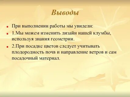 Вывод 20