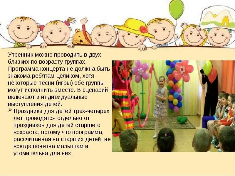 Мероприятия сценарии для детей дошкольного возраста