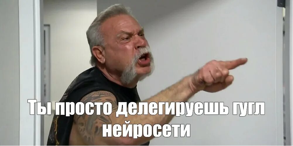 Мем чоппер. Ссора на шоу american chopper. american chopper мем. ссора на шоу american chopper мем. мемы ругающиеся байкеры.