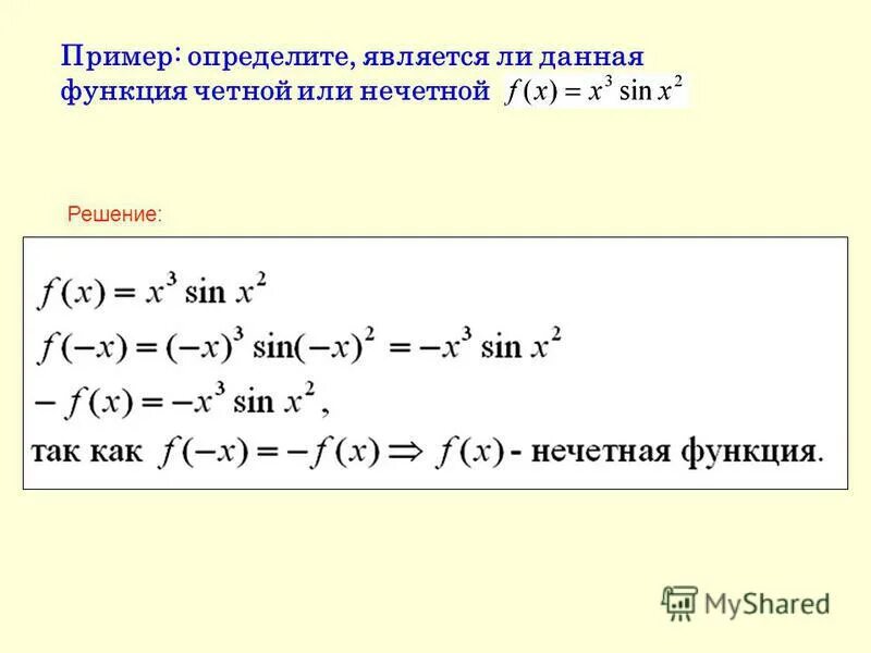 Определите четность нечетность и периодичность функции