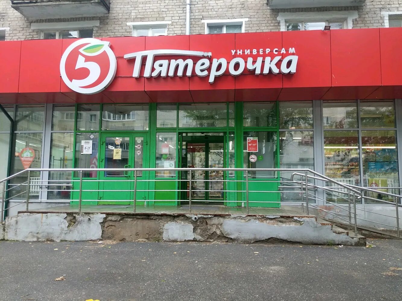 Пятерочка киров отзывы. Пятерочка киров. Октябрьский проспект 29а киров. Пятерочка киров. Пятерочка кирово-чепецк.