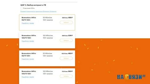 Wifire техподдержка
