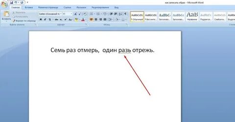 Почему подчеркивает точками
