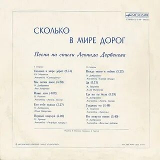 Песенки л