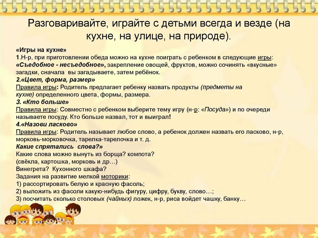 Темы собраний во второй младшей группе. Выступление на родительском собрании. Темы родительских собраний в детском саду в старшей группе. Родительское собрание в средней группе. План итогового родительского собрания в средней группе.