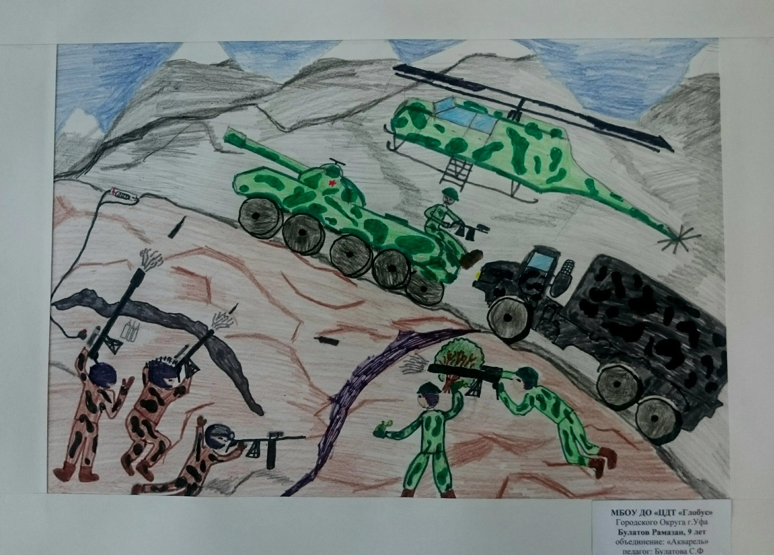 рисунок ко дню вывода войск из афганистана. рисунок ко дню вывода войск из афганистана. афганистан глазами детей. плакат на тему афганистан. чечня глазами детей.