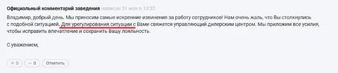 Как отвечать на отзывы клиентов примеры