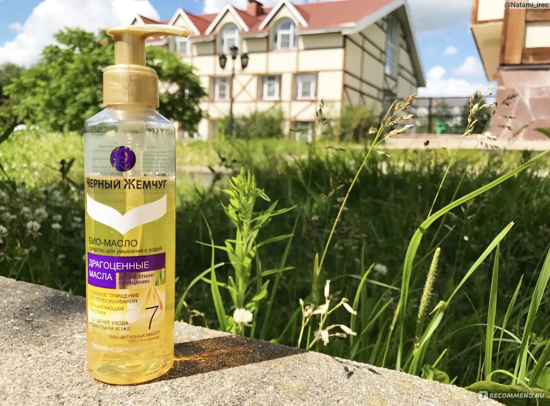Черный жемчуг сплеш-маска, 160 мл. Биомасло evabons. Био масло для умывания. Био масло для умывания. Биомасло для умывания чёрный жемчуг.