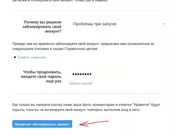 Почему аккаунт не добавляется. Ошибка при входе в инстаграм. решаем проблему. качество аккаунта facebook. инстаграм получить помощь со входом в систему. при входе в инстаграм. решаем проблему.