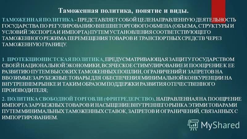 признаки политических организаций. определение термина политика. внешнеэкономическая политика. подходы к пониманию политики. определения понятия политика.