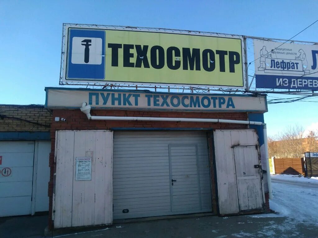 Техосмотр новороссийск