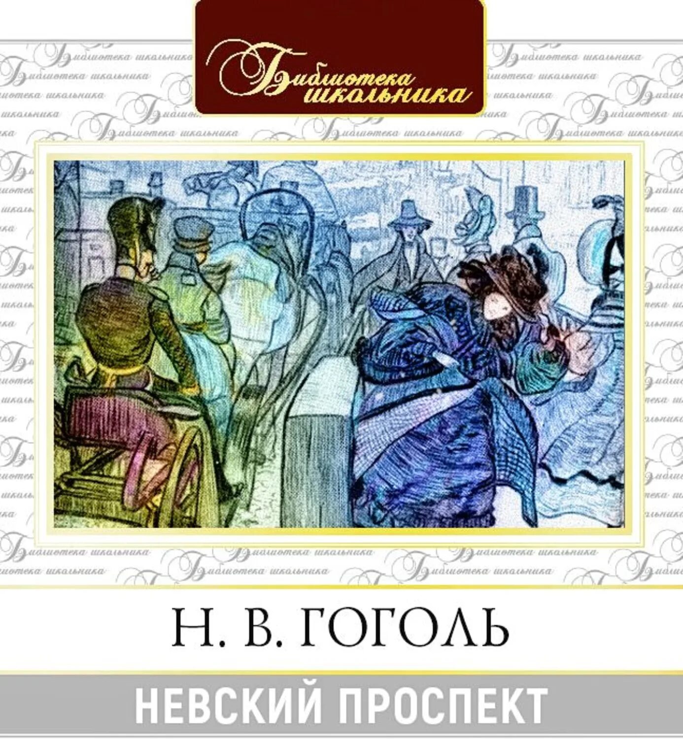 Читать пр