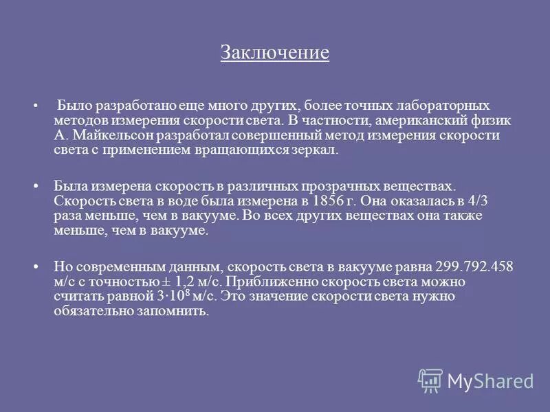 Задачи науки криминологии. Система и задачи криминологии. Басов вклад в психологию. Разрабатываемый совершенный. Разрабатываемый совершенный.