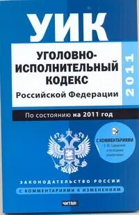 73 уик